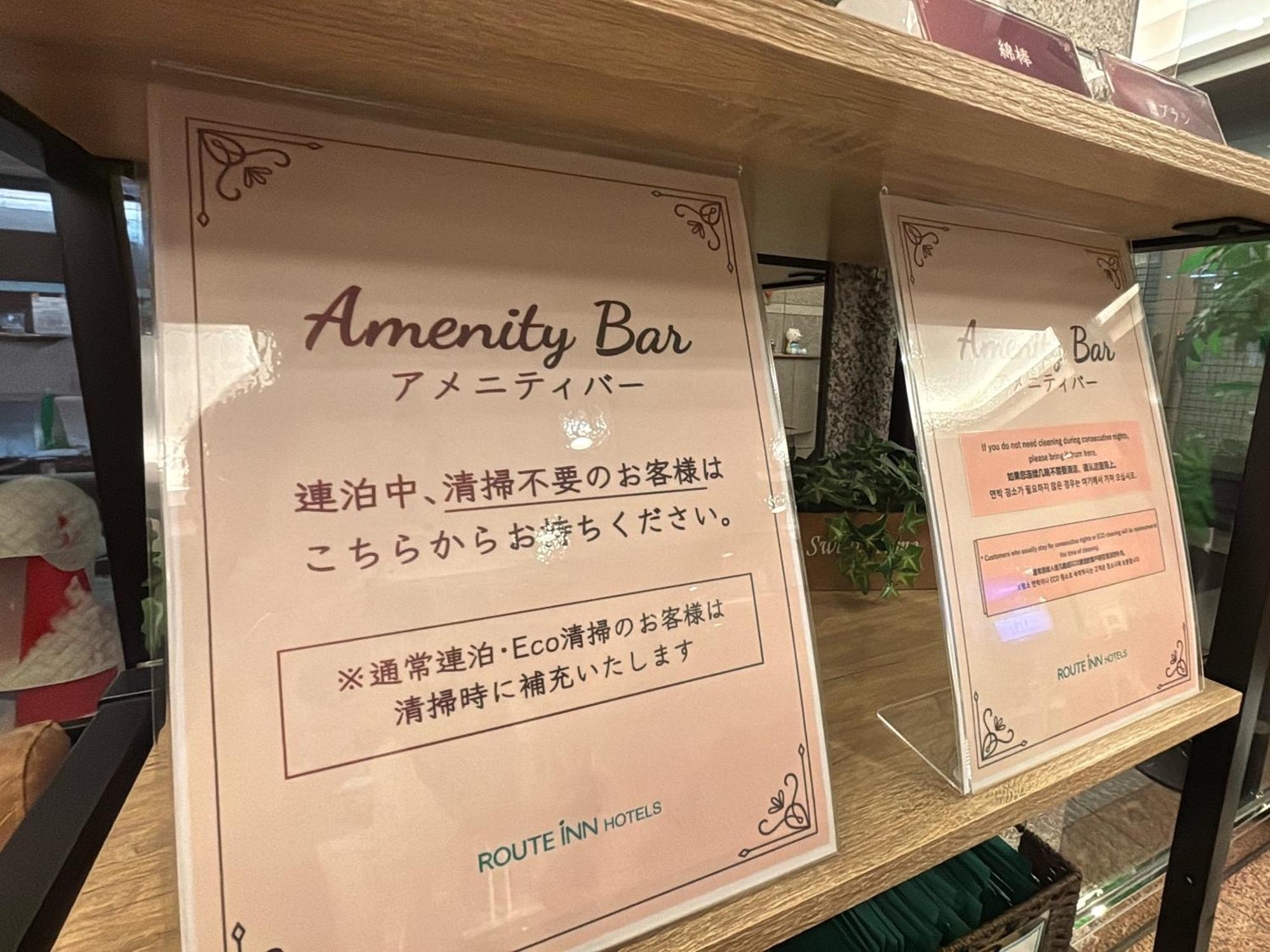 旭川站一条通路特客栈及酒店 外观 照片